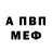 Метадон кристалл Devon Conn