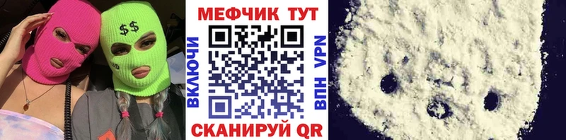 МЯУ-МЯУ mephedrone  Красавино 